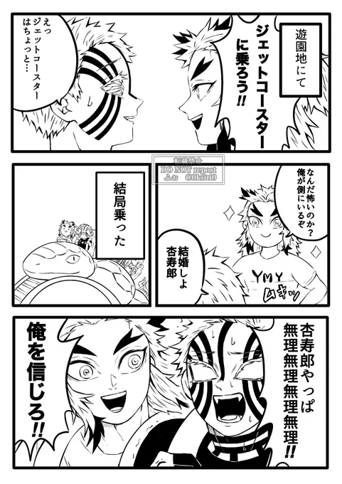 ギャル座
(一応猗窩煉) 