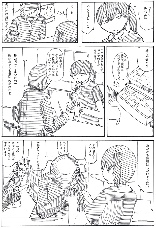 加賀さんは基本的にクールだけど断面を切り取ると面白枠だと思うの 