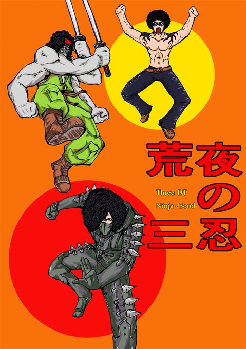 ニンジャスレイヤーtwitter連載10周年のtwitterイラスト検索結果 ニンジャスレイヤーtwitter連載10周年のtwitterイラスト検索結果