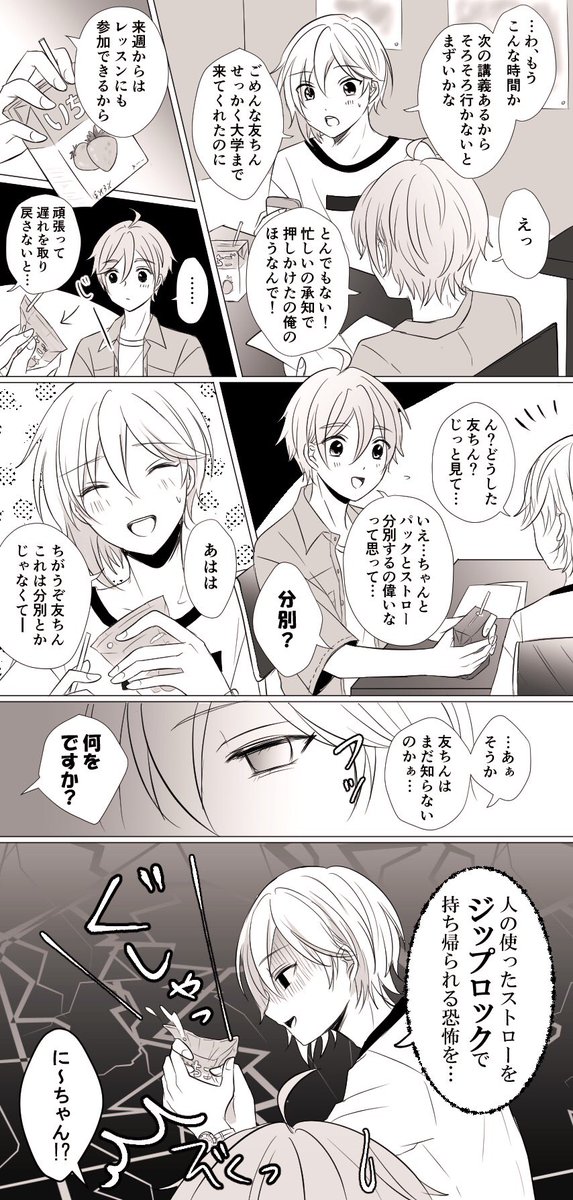 に〜ちゃんのゴミ分別問題について 