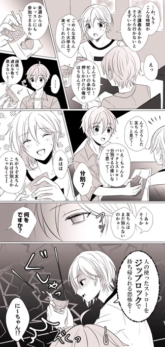 に〜ちゃんのゴミ分別問題について 