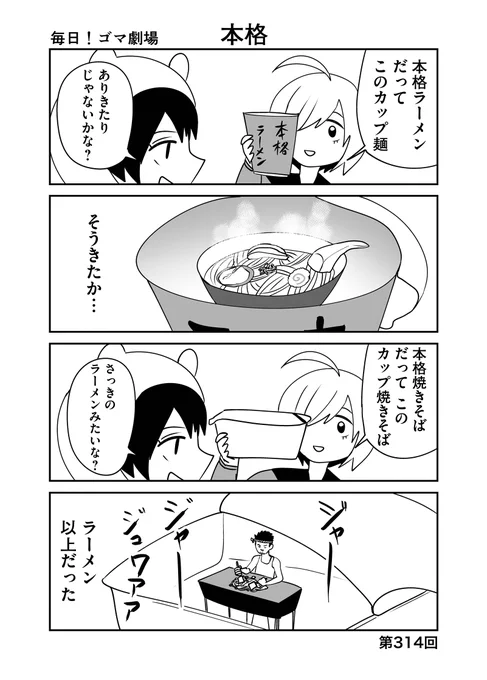 第314回『毎日!ゴマ劇場』 #毎日ゴマ劇場https://t.co/5WPBxRy07h 