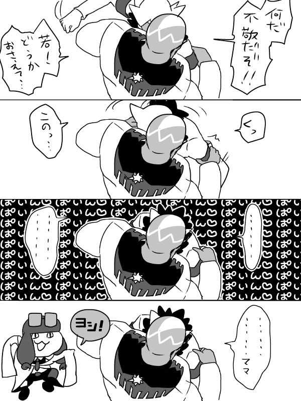 セックスシンボルとライドリ 