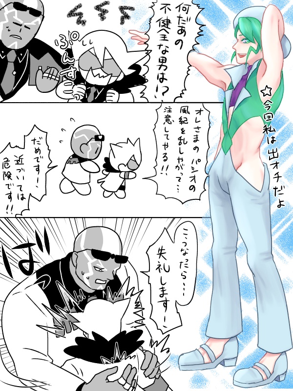 セックスシンボルとライドリ 