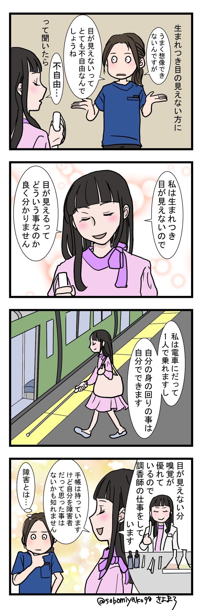 きよまろ 障害とは T Co A5npmcyqyh Twitter