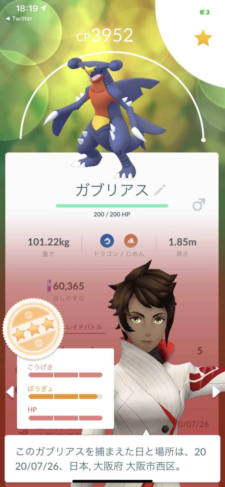 たうろみん ポケモンgo Taulomin1 Twitter