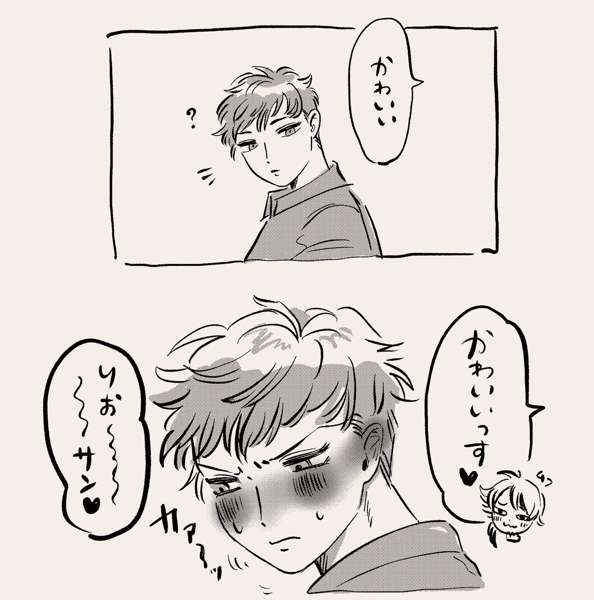 かわいい に反応しちゃって照れるりおーさん ぶんぶ の漫画