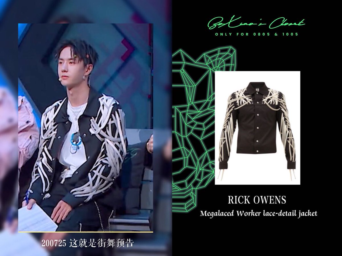 2020725 这就是街舞预告/花絮Jacket｜RICK OWENS Megalaced Worker