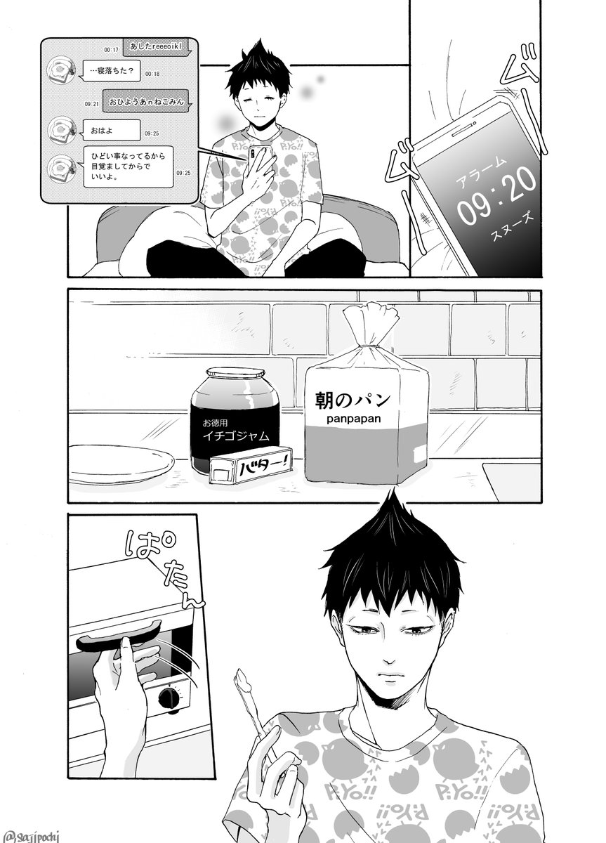 sajipochi's tweet photo. 日曜日のバタートースト🍞（イチゴジャムのせ🍓）
（1/2） https://t.co/8dpuz3eSlI