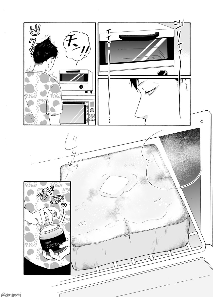 sajipochi's tweet photo. 日曜日のバタートースト🍞（イチゴジャムのせ🍓）
（1/2） https://t.co/8dpuz3eSlI