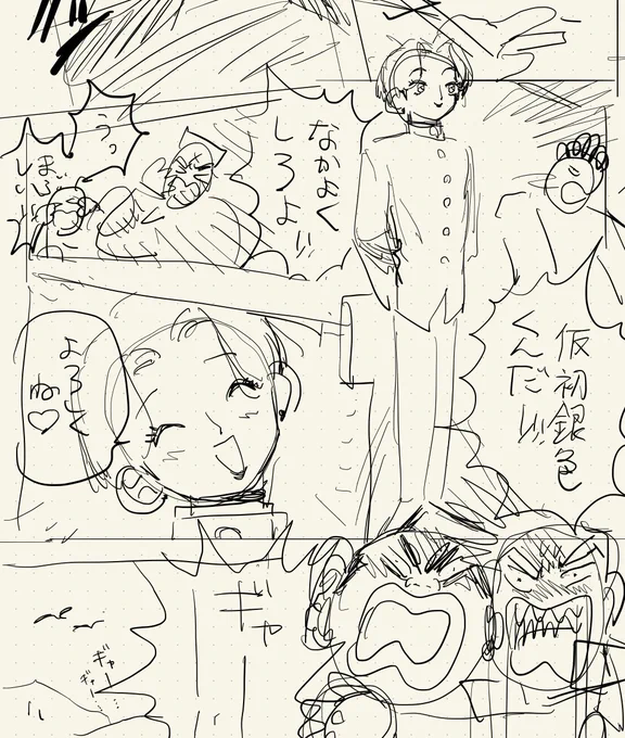 4話目入ってる 銀色が剛の者ワサワサ高校(仮称)へ転校する話です 
