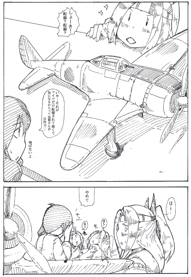 加賀さんは基本的にクールだけど断面を切り取ると面白枠だと思うの 