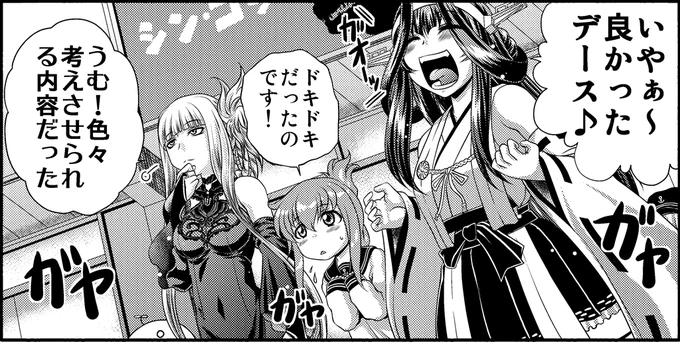 映画の影響をうけるコンゴウさん 