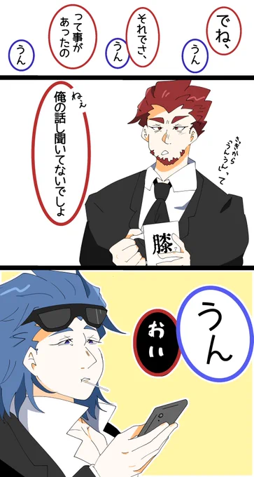 ?さんはイメージ的にはこんぐらい自由さんだと思ってる?? 