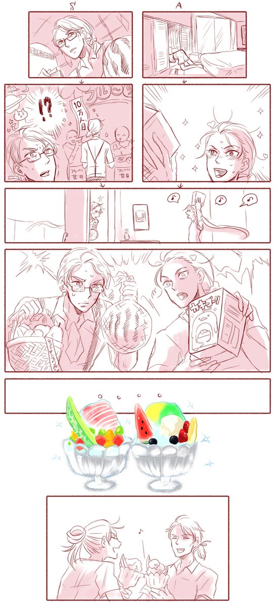 かき氷のアサは昔描いたんだよな