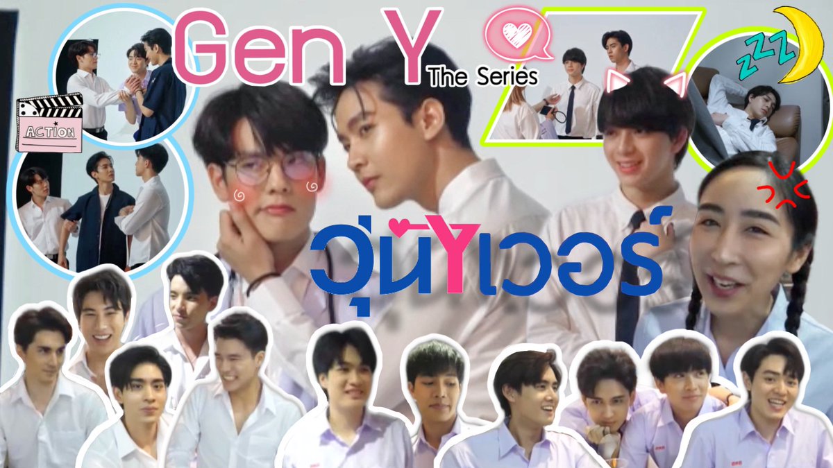 T_Aiemkumchai's tweet photo. มาแล้วจ้าาา 

ความวุ่นวายบังเกิด เมื่อเจอเหล่า
GenYTheSeries
โค ต ร จะวุ่นวายยยยย เวอร์...
จะมีใครวุ่นYกว่านี้ไม่มีอีกแล้ว เจอความวุ่นวายทั้งหมดนี้ได้ ที่ YT :
SoSatSeoulSay นะจ๊ะ

https://t.co/8Aw9ADxXSF

#sosatseoulsayxGenYTheSeries 
#วัยรุ่นวุ่นYรัก https://t.co/tipmhXBdGy