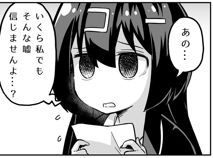 疑わしい話を聞いた時に使う画像です?

保存してご自由にお使い下さい✨ 