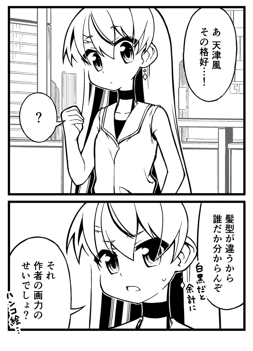 髪型と服装が変わるとこうなっちゃうね! 