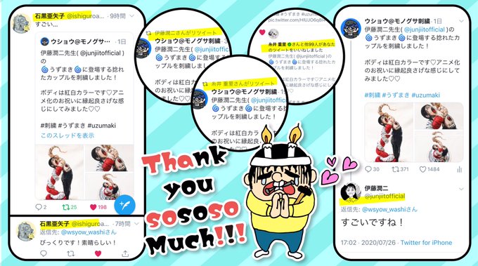 なんかもう嬉しい事がありすぎて、今日は記念スクショ祭りの一日でした??✨皆様たくさんのRT&amp;♡本当にありがとうございます!
これで明日もし隕石が頭に直撃したとしても悔いは無ぇです…??? 