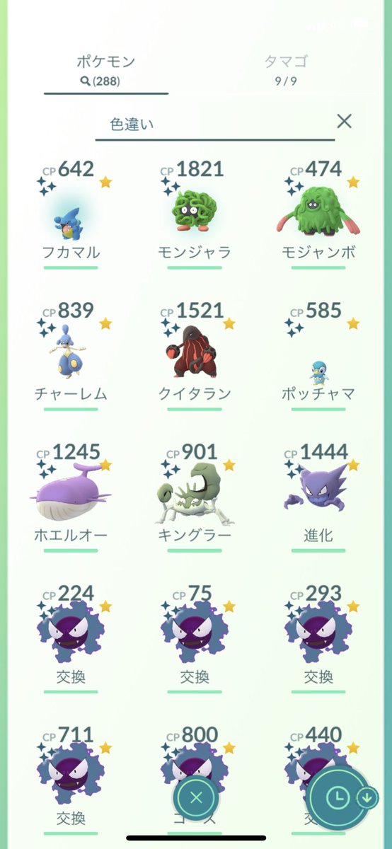 ムワイサンコン 相棒とポケモンやってからの焼肉 お互いにフカマル光ったから平和に終了 他にもお誘いして参加してくれた 誘っていただいた方々ありがとうございました 今後もゆっくりポケモンgoを楽しみたい