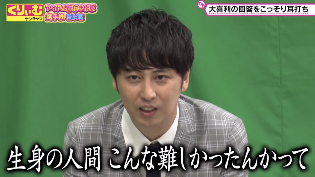 くりぃむナンチャラ Twitter Search