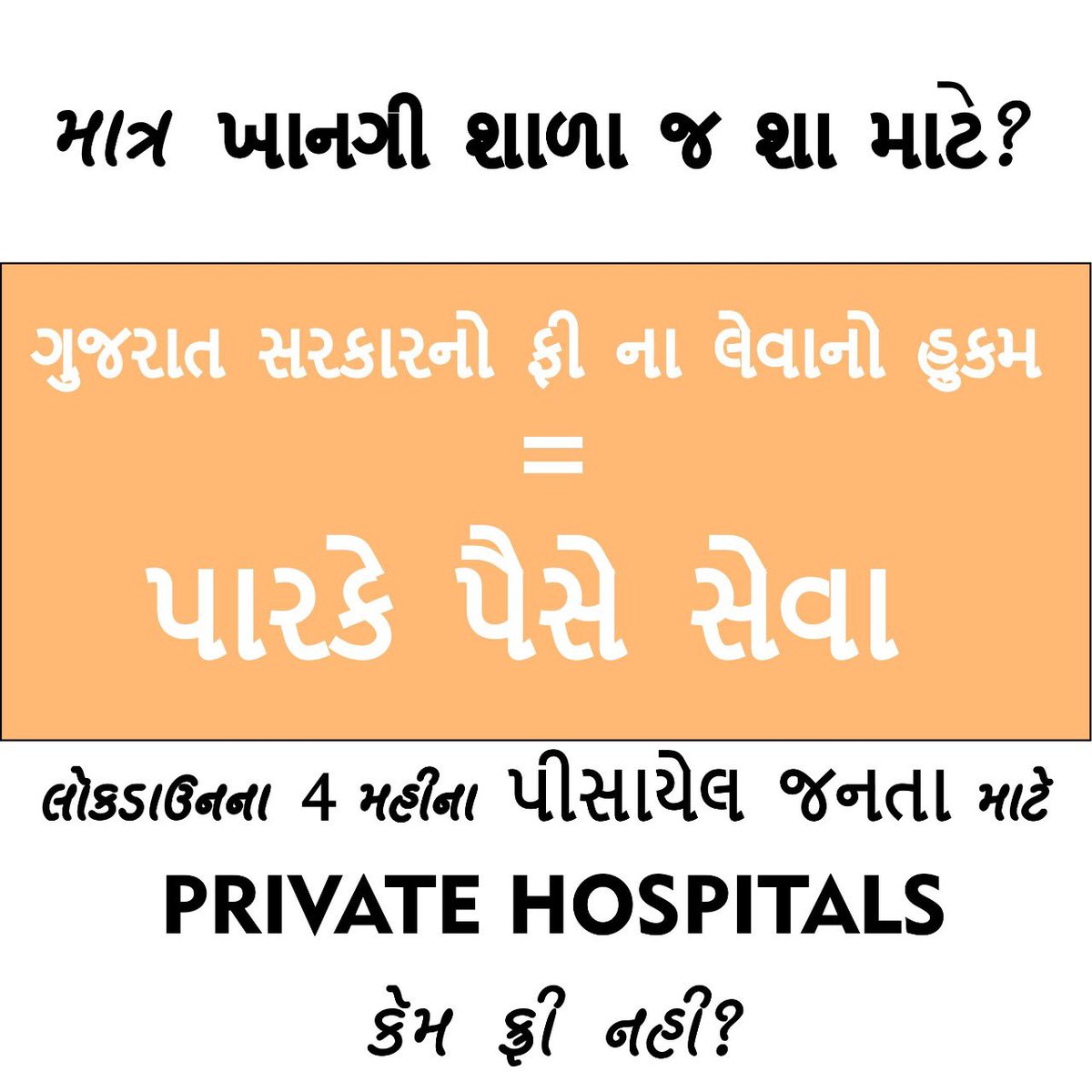 DipaliChotaliy1's tweet photo. #SaveOurSchools #JusticeforTeachers #RightToTeach @narendramodi @imBhupendrasinh @CMOGuj @vijayrupanibjp @abpasmitatv @ABPNews https://t.co/8TiX4UbcY2