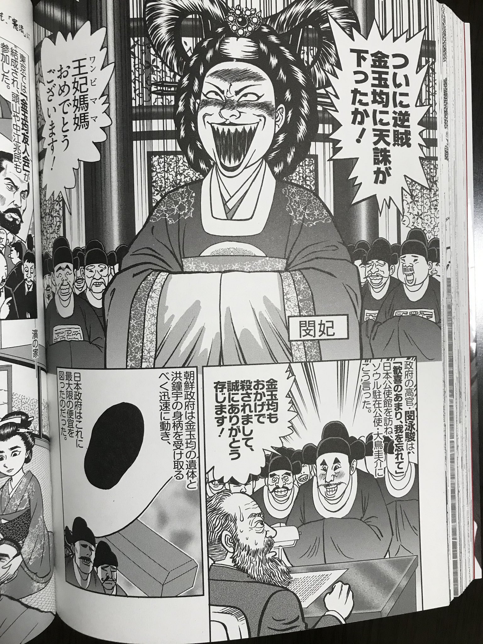 大東亜論 Twitter Search Twitter