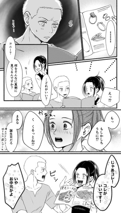 サシャ を含むマンガ一覧 ツイコミ 仮