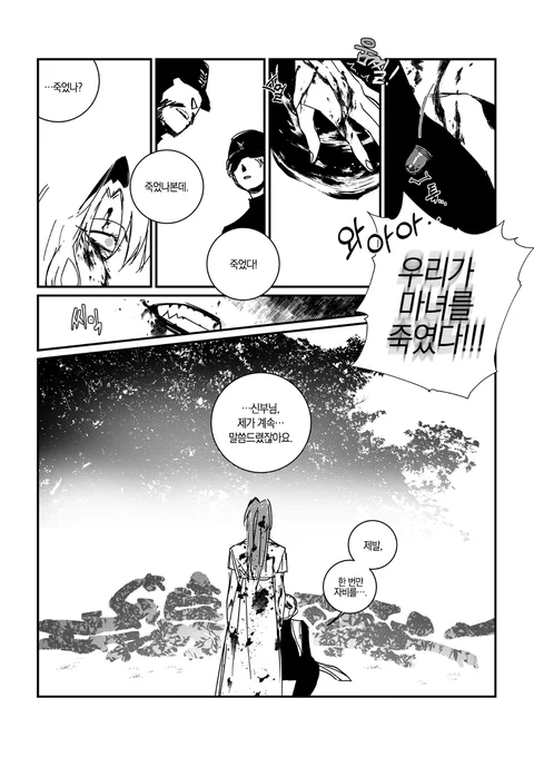 마녀 체자렛 알티온 (5/5) 