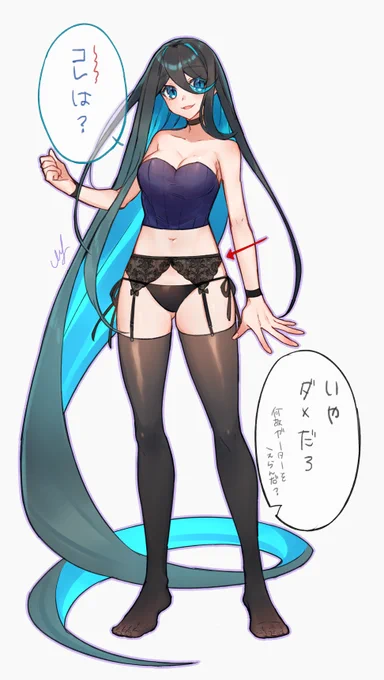 ゼロ「もっと服を着なさい。特に下。」
ミー様「わかった!!!!」 