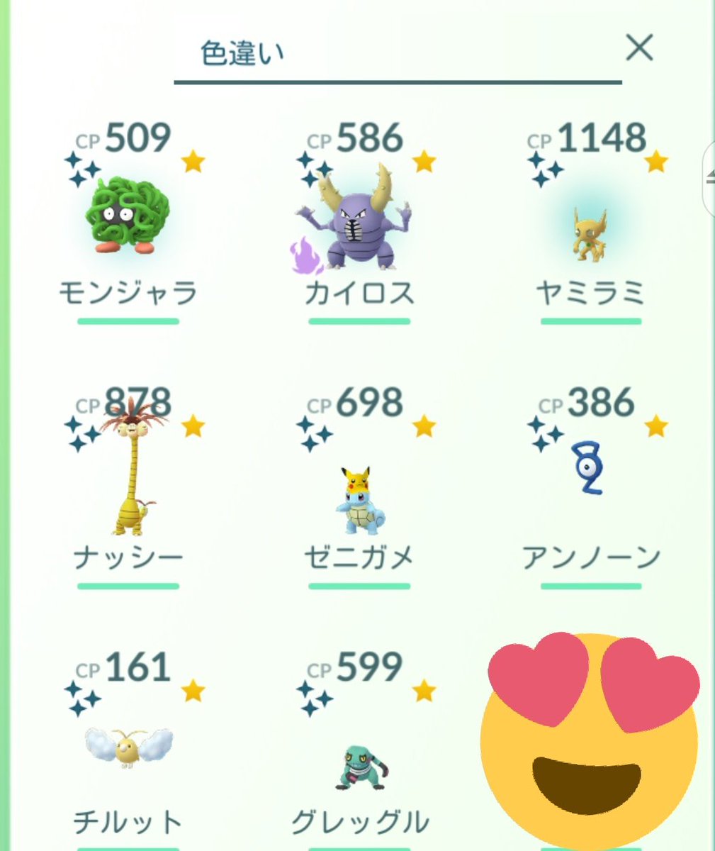 pKAPka3321's tweet photo. GOフェスお疲れ様でした❗
かなり疲れましたが、レベル40になれたし、色違いも8匹取れました🙌
ボール9個しかなくなったので、明日から道具集めます☺️ https://t.co/y2KH6EjGwU