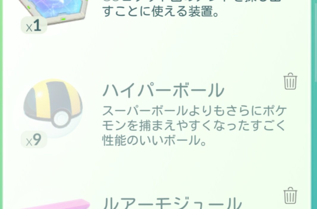 pKAPka3321's tweet photo. GOフェスお疲れ様でした❗
かなり疲れましたが、レベル40になれたし、色違いも8匹取れました🙌
ボール9個しかなくなったので、明日から道具集めます☺️ https://t.co/y2KH6EjGwU