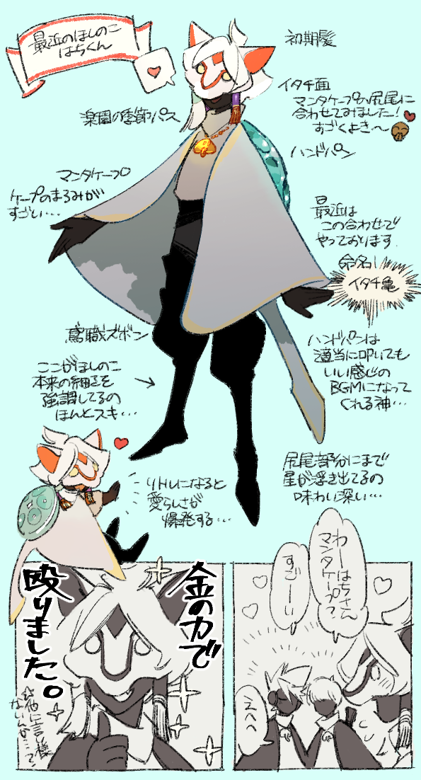 こういうのがいたら私かもしれません(sky) 