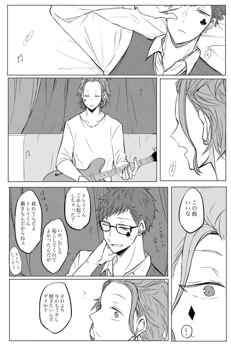 君の歌をきかせて

ケイトレ
(のつもりでかいたけどトレケイにもみえるね) 
