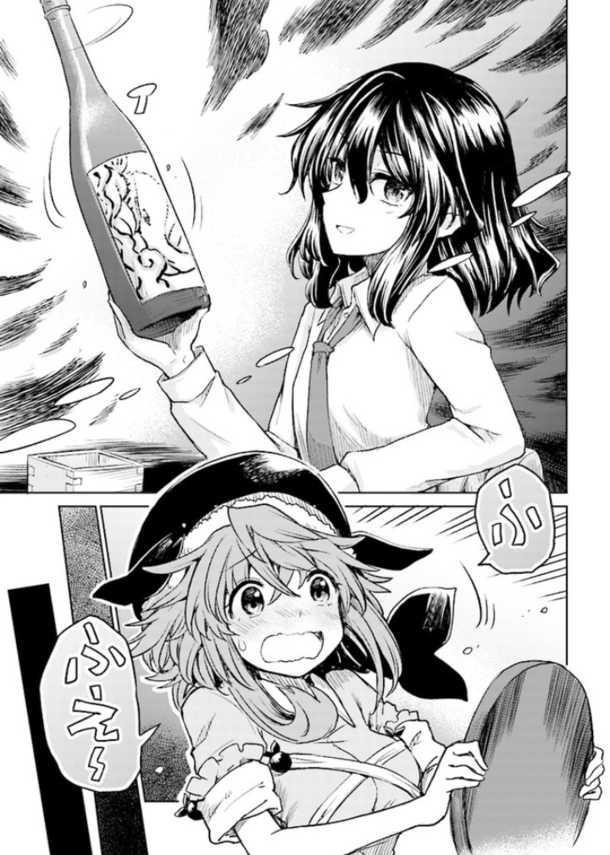 酔蝶華の文ちゃんはスレンダーで良きですね。そしてこれがおっぱいの対比というヤツですね( 