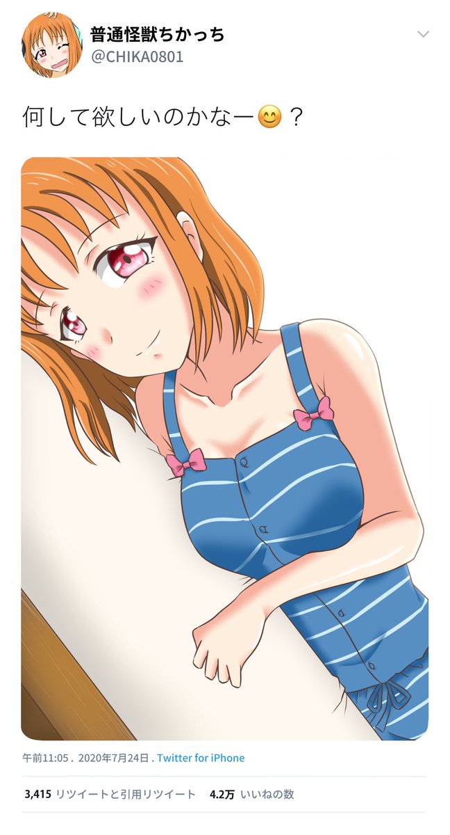 高海千歌 「誘惑してくる千歌ちゃん? 」|ももか@原稿やれ(戒めのイラスト