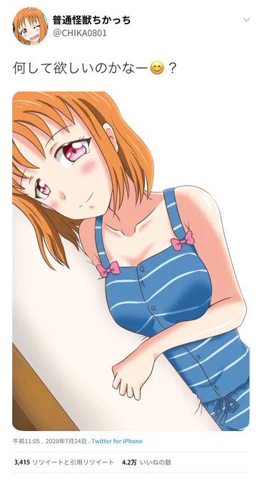 誘惑してくる千歌ちゃん? 