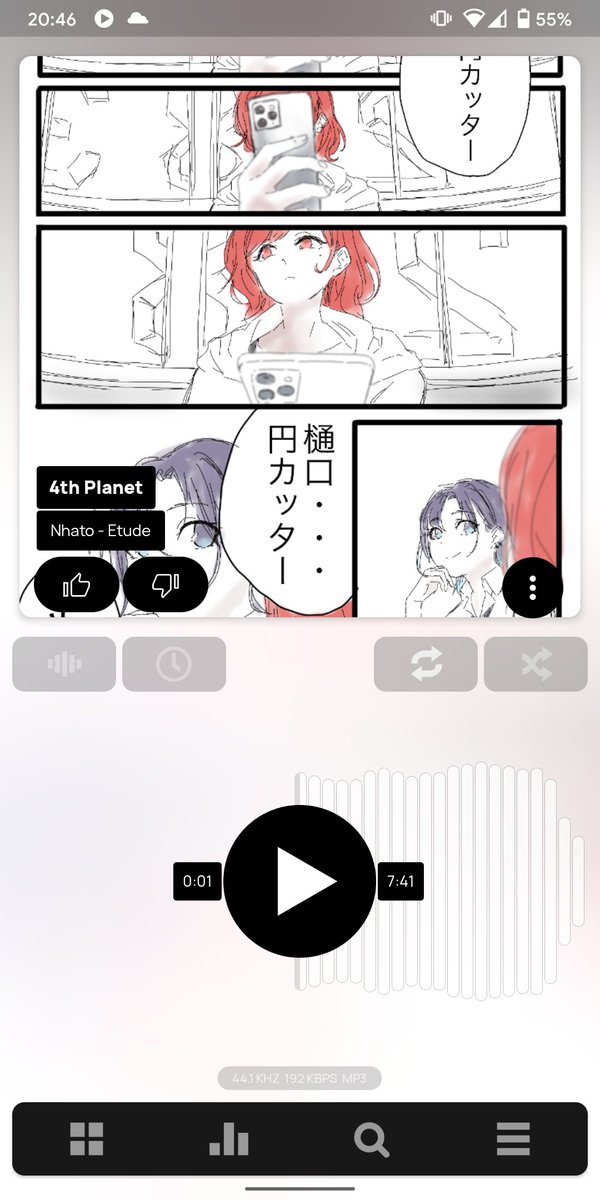 めちゃくちゃ雑なフォルダ管理のせいでNhatoさんの曲のアートワークが樋口円カッターになった……………………………… 