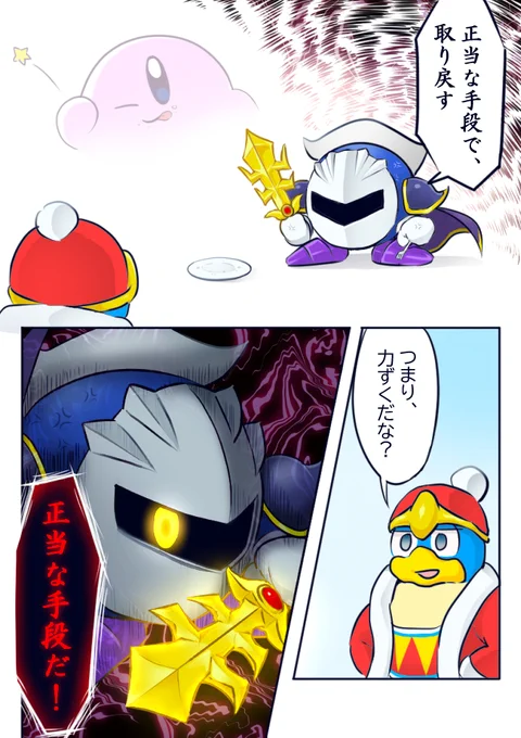 メイ台詞がでましたね 