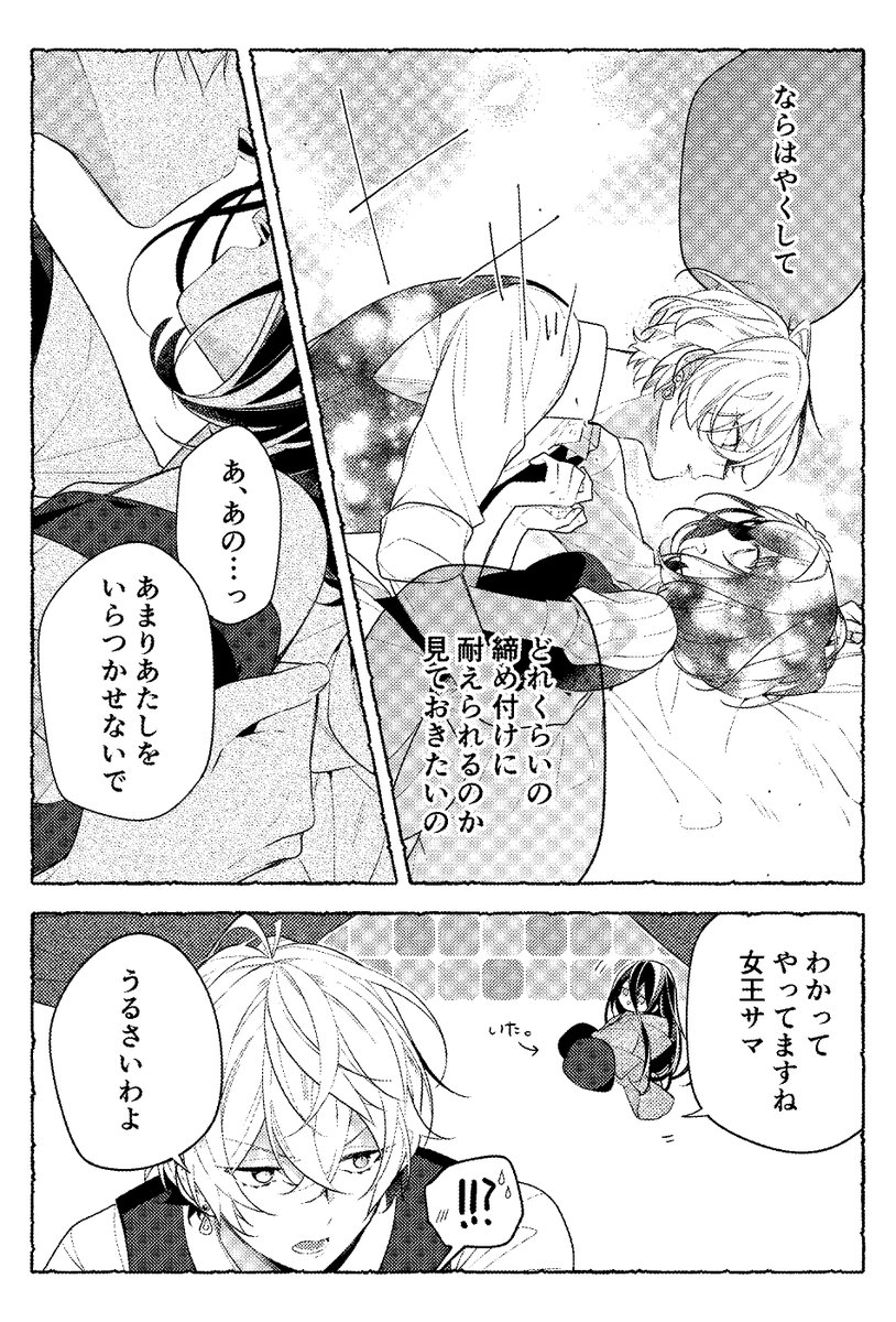 あずさ きな またげきおこな女王様 オネェ女王と白雪姫 あずさ きな またげきおこな女王様 オネェ女王と白雪姫