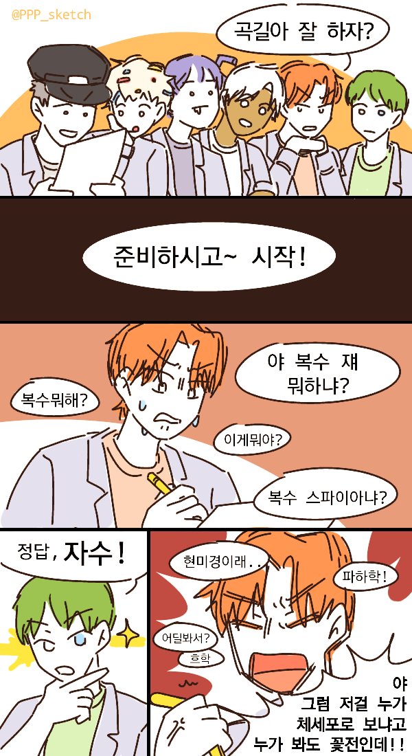 PPP_sketch's tweet photo. 여걸세븐
스파이 복수 https://t.co/8vxPUblc6T