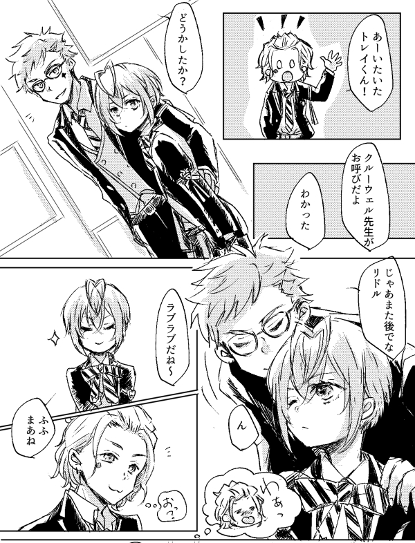 トレリド♣️? 