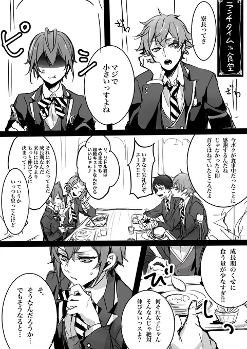 リドルくん少食っぽいけど甘いものは別腹そうだなっていう妄想? 