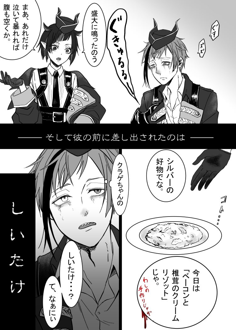 Twoucan 椎茸嫌い の注目ツイート イラスト マンガ