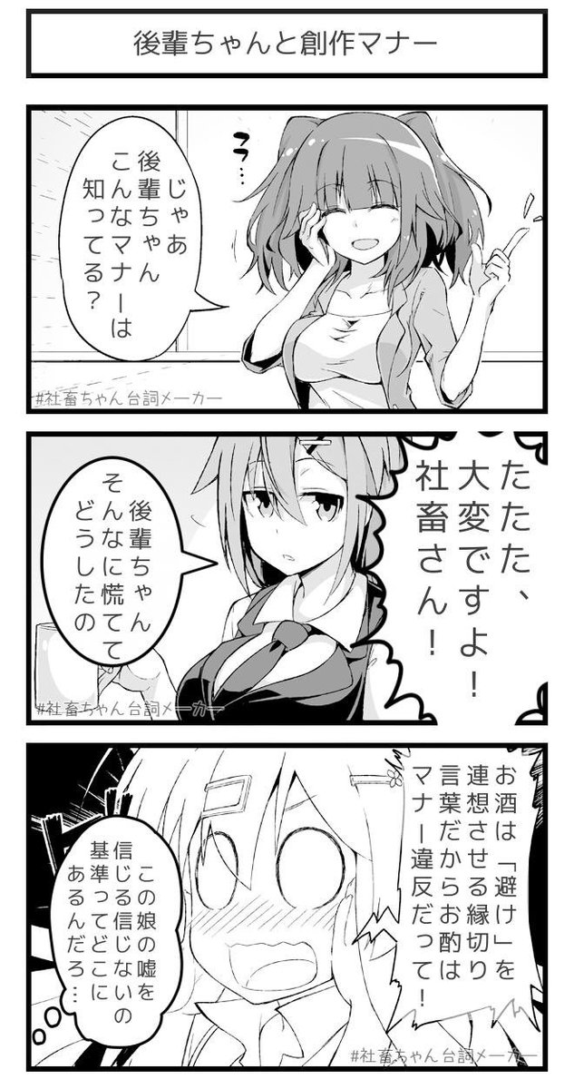 @vitaone_ 後輩ちゃんの不思議ポイント
#社畜ちゃん台詞メーカー 
https://t.co/FFzeiSxszc 