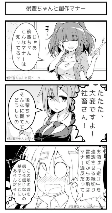 @vitaone_ 後輩ちゃんの不思議ポイント
#社畜ちゃん台詞メーカー 
https://t.co/FFzeiSxszc 
