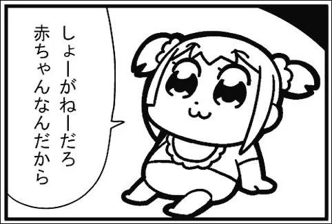 @mimi4kyo 赤ちゃんになる悦びを知りやがって…!! 