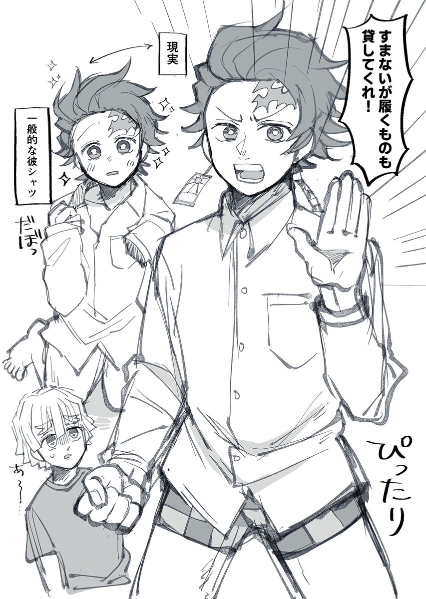 善炭の彼シャツ……………… 