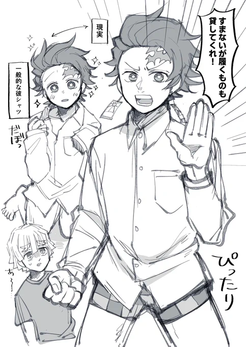 善炭の彼シャツ……………… 