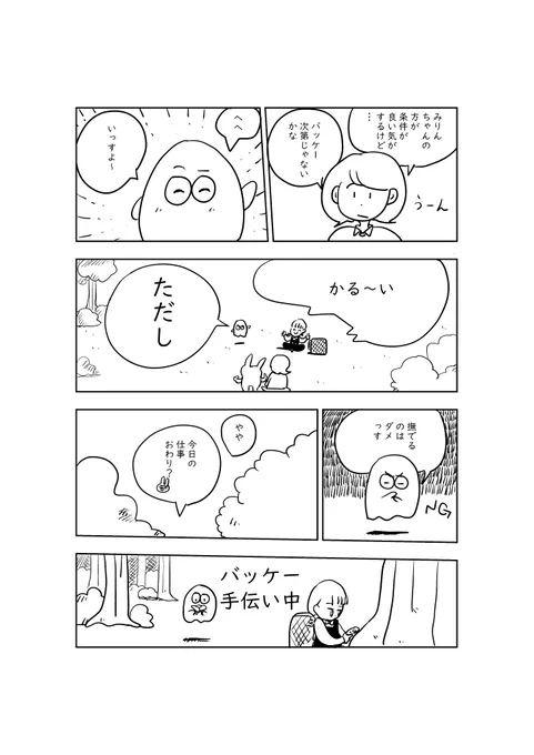 おわり(3/3) 